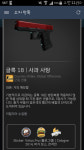 CS:GO 인벤 : 라운지에서 온 글록을 리턴해보았다 - 카스 글로벌 오펜시브 인벤 자유게시판 CS:GO 인벤 : 라운지에서 온 글록을 리턴해보았다