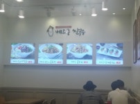 웹진 인벤 : [인천부평] 베트꽁 쌀국수 - 인벤 요리/맛집 갤러리 - 인벤 웹진 인벤 : [인천부평] 베트꽁 쌀국수