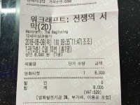 월드 오브 워크래프트 인벤 : 조조 영화보기 - 와우 인벤 자유 게시판 월드 오브 워크래프트 인벤 : 조조 영화보기