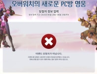 오버워치 인벤 : pc방 지갑 당첨자 발표~~ - 오버워치 인벤 자유게시판 오버워치 인벤 : pc방 지갑 당첨자 발표~~
