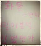 오버워치 인벤 : 어제 친한동생이 한조를 하길래 - 오버워치 인벤 자유게시판 오버워치 인벤 : 어제 친한동생이 한조를 하길래