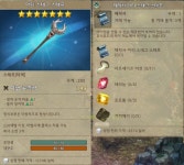 트리오브세이비어 인벤 : 제작서-아티 스태그 스태프 - 트리 오브 세이비어 인벤 DB 제보 게시판 트리오브세...