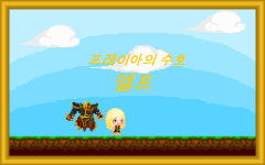 테라(TERA) 인벤 : 인장 시험작 - 테라 인벤 프레이아의 수호 서버 게시판 테라(TERA) 인벤 : 인장 시험작