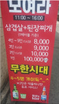 웹진 인벤 : 뭐어라구? 혼자왔다구? - 오픈이슈갤러리 웹진 인벤 : 뭐어라구? 혼자왔다구?