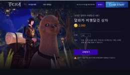 테라(TERA) 인벤 : 씨라센 보유자들 중에 베니 벌고 싶으신분 - 테라 인벤 자유게시판 테라(TERA) 인벤 : 씨라센 보유자들 중에 베니 벌고 싶으신분