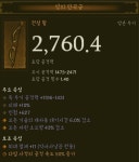 디아블로3 인벤 : 처음먹은 만곡궁, 망유 마부 질문 - 디아블로3 인벤 악마사냥꾼 디아블로3 인벤 : 처음먹은 만곡궁, 망유 마부 질문