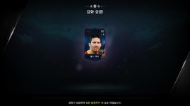 피파온라인3 인벤 : 강화팩으로 건진3강 부담없이 3+1 - 피파 온라인3 인벤 자유게시판 피파온라인3 인벤 : 강화팩으로 건진3강 부담없이 3+1