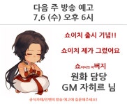 블랙서바이벌 인벤 : TwitchTV : 7월 6일 인사이드 앜곰 - GM자히르 님... 인벤 : TwitchTV : 7월 6일 인사이드 앜곰 - GM자히르 님 초대 방송!