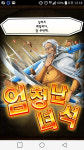 원피스 트레저 크루즈 인벤 : 원샷원킬 두둥!! - 원피스 트레저 크루즈 인벤 게시판 원피스 트레저 크루즈 인벤 : 원샷원킬  두둥!!
