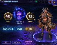 히어로즈 오브 더 스톰 인벤 : 다1승급전 결과는!?/ - 히어로즈 인벤 자유게시판 히어로즈 오브 더 스톰 인벤 : 다1승급전 결과는!?/