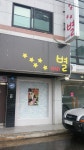 리그오브레전드 인벤 : 요즘 빠별님 사업하시나봄 - LOL 인벤 자유 주제 게시판 리그오브레전드 인벤 : 요즘 빠별님 사업하시나봄