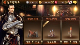 길드전 크리스탈, 성인길드 - 세븐나이츠 인벤 게시판 세븐나이츠... 톤즈오브데미지 에서 길드원모십니다~( 20/30) 길드전 크리스탈, 성인길드