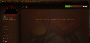 월드 오브 워크래프트 인벤 : 공대 주둔지 낚시터 무임승차 장사꾼 긴축 주의하세요 - 와우 인벤 사건과 사고 게시판 월드 오브 워크래프트 인벤...