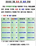 7월 30일 토요일 마곡레포츠센터 마브사이코 온리전 - 오픈이슈갤러리 - 인벤 웹진 인벤 : 7월 30일 토요일 마곡레포츠센터 마브사이코 온리전