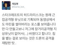 웹진 인벤 : 스타크래프트 비하인드 스토리.jpg - 오픈이슈갤러리 웹진 인벤 : 스타크래프트 비하인드 스토리.jpg