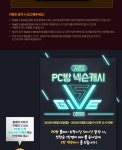 메이플스토리 인벤 : [8/1~31] PC방 TAKE V 이벤트 시즌2 - 메이플스토리 인벤 공지 게시판 메이플스토리 인벤 : [8/1~31] PC방 TAKE V... 