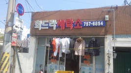 러브라이브 인벤 : 엌 ㅋㅋㅋ 우리동네 이런 가게가 - 러브라이브 인벤 자유게시판 러브라이브 인벤 : 엌 ㅋㅋㅋ 우리동네 이런 가게가