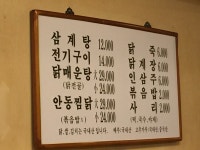 고독한 미식가#28 안양 홍가네영양센타 - 인벤 요리/맛집 갤러리 - 인벤 웹진 인벤 : 고독한 미식가#28 안양 홍가네영양센타