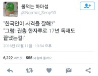 웹진 인벤 : 한국이 사격을 잘해? - 오픈이슈갤러리 웹진 인벤 : 한국이 사격을 잘해?