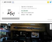 웹진 인벤 : 전남 여수 여서 설빙점.♡ - 인벤 요리/맛집 갤러리 - 인벤 웹진 인벤 : 전남 여수 여서 설빙점.♡