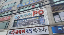 월드오브탱크 인벤 : 요번에 피시방버닝 이벤트 다녀온후기 - 월드오브탱크 인벤 자유게시판 월드오브탱크 인벤 : 요번에 피시방버닝 이벤트... 
