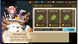 크루세이더퀘스트 인벤 : 어라 포포네...? - 크루세이더퀘스트 인벤 게시판 크루세이더퀘스트 인벤 : 어라 포포네...?
