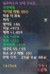 월드 오브 워크래프트 인벤 : 850 착귀 허리는 얼마에요? - 와우 인벤 마법사 게시판 월드 오브 워크래프트 인벤 : 850 착귀 허리는 얼마에요?
