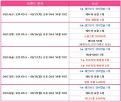 ★추석 특집★ 온타임 이벤트 | 슈퍼판타지워 모바일인벤 ★추석 특집★ 온타임 이벤트 - 인벤 커뮤니케이션즈