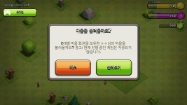 클래시오브클랜 인벤 : 폰잃어버려서 새로 옮기려는데 문제도와주세요 - 클래시오브클랜 인벤 전체게시판 클래시오브클랜 인벤 : 폰잃어버려서... 