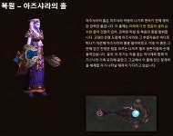 월드 오브 워크래프트 인벤 : 영샘을 새로만들수 있지 않을까요 - 와우... 게시판 월드 오브 워크래프트 인벤 : 영샘을 새로만들수 있지 않을까요
