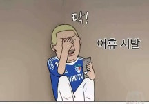 피파온라인3 인벤 : 경기 시작전 날씨 맑음 다 바꾸시죠? - 피파 온라인3 인벤 자유게시판 피파온라인3 인벤 : 경기 시작전 날씨 맑음 다 바꾸시죠?