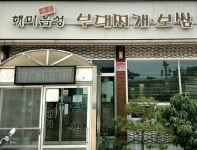월드오브탱크 인벤 : 아니 부대찌개에 햄이 없으면 어떡함? - 월드오브탱크 인벤 자유게시판 월드오브탱크 인벤 : 아니 부대찌개에 햄이 없으면... 