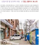 창동 할머니 토스트 (스압) - 자전거 갤러리