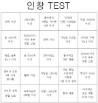 메이플스토리2 인벤 : 인창 테스트.BINGO - 메이플스토리2 인벤 자유 게시판 메이플스토리2 인벤 : 인창 테스트.BINGO