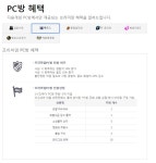 에오스 인벤 : 프리미엄pc방 혜택 - 에오스 인벤 자유 게시판 에오스 인벤 : 프리미엄pc방 혜택