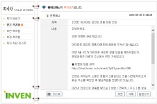 아이마트 인벤 : 드디어 당첨 - 아이마트_이벤트/경품 당첨인증 아이마트 인벤 : 드디어 당첨