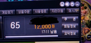 월드 오브 워크래프트 인벤 : Pc방을 저렴히 즐기는 방법.jpg - 와우 인벤 자유 게시판 월드 오브 워크래프트 인벤 : Pc방을 저렴히 즐기는... 