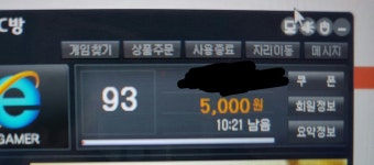 월드 오브 워크래프트 인벤 : Pc방을 저렴히 즐기는 방법.jpg - 와우 인벤 자유 게시판 월드 오브 워크래프트 인벤 : Pc방을 저렴히 즐기는... 
