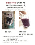 아키에이지 인벤 : 팔음산 포도즙 후기 및 인증 - 아키에이지 인벤 노아르타 서버 게시판 아키에이지 인벤 : 팔음산 포도즙 후기 및 인증