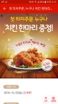 리그오브레전드 인벤 : 지금 치킨 한마리 무료 이벤트한덤 ㅇㅁㅇ - LOL... 게시판 리그오브레전드 인벤 : 지금 치킨 한마리 무료 이벤트한덤 ㅇㅁㅇ