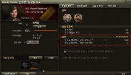 월드오브탱크 인벤 : [질문] 기술및능력 훈련 - 왜 이렇게 안 올라가죠? - 월드오브탱크 인벤 질문과 답변 게시판 월드오브탱크 인벤 : [질문]...