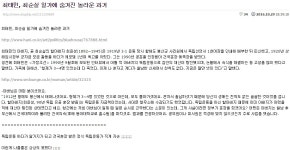 최태민, 최순실 일가에 숨겨진 놀라운 과거 | 웹진 모바일인벤 최태민, 최순실 일가에 숨겨진 놀라운 과거 - 인벤 커뮤니케이션즈