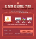 11월 통합 사전예약하고 이니 받아가세요~ | 피파3 모바일인벤 11월 통합 사전예약하고 이니 받아가세요~ - 인벤 커뮤니케이션즈