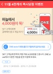 sk 원스토어 굿굿 | 피파3 모바일인벤 sk 원스토어 굿굿 - 인벤 커뮤니케이션즈