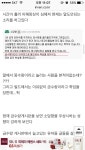 검은사막 인벤 : desisi 똥글 정황 포착 [소담향 저격] - 검은사막 인벤 금수랑 직업게시판 검은사막 인벤 : desisi 똥글 정황 포착 [소담향 저격]