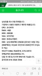 월드 오브 워크래프트 인벤 : 중고컴퓨터 질문 - 와우 인벤 와우지식iN 게시판 월드 오브 워크래프트 인벤 : 중고컴퓨터 질문