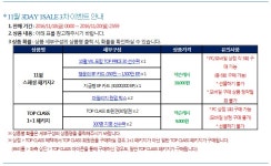 1 + 1 탑클라스 PC만 구입가능 | 피파3 모바일인벤 1 + 1 탑클라스 PC만 구입가능 - 인벤 커뮤니케이션즈