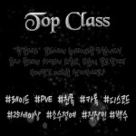 에오스 인벤 : 〃탑클레스〃 뉴페이스 모집! - 에오스 인벤 길드 홍보 게시판 에오스 인벤 : 〃탑클레스〃 뉴페이스 모집!