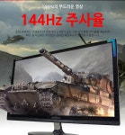 월드오브탱크 인벤 : 헉 144모니터 구경중이었는데 - 월드오브탱크 인벤 자유게시판 월드오브탱크 인벤 : 헉 144모니터 구경중이었는데
