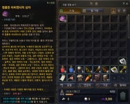검은사막 인벤 : 영롱한 라비엔샤 상자 13개 - 검은사막 인벤 자유게시판 검은사막 인벤 : 영롱한 라비엔샤 상자 13개